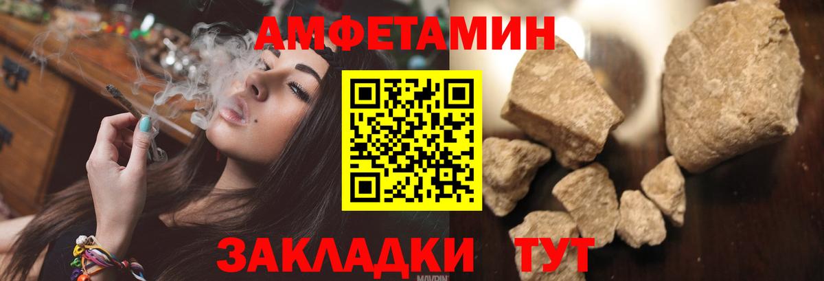 АМФЕТАМИН 98% Нефтеюганск