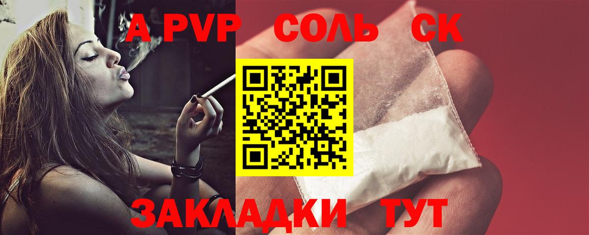 даркнет сайт  Alpha-PVP VHQ  Вход с VPN  Alpha-PVP СК КРИС  Нефтеюганск  Alpha-PVP Соль 