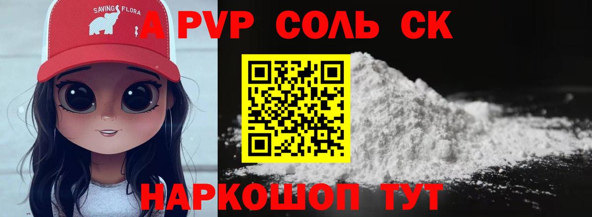 Alpha-PVP мука Нефтеюганск