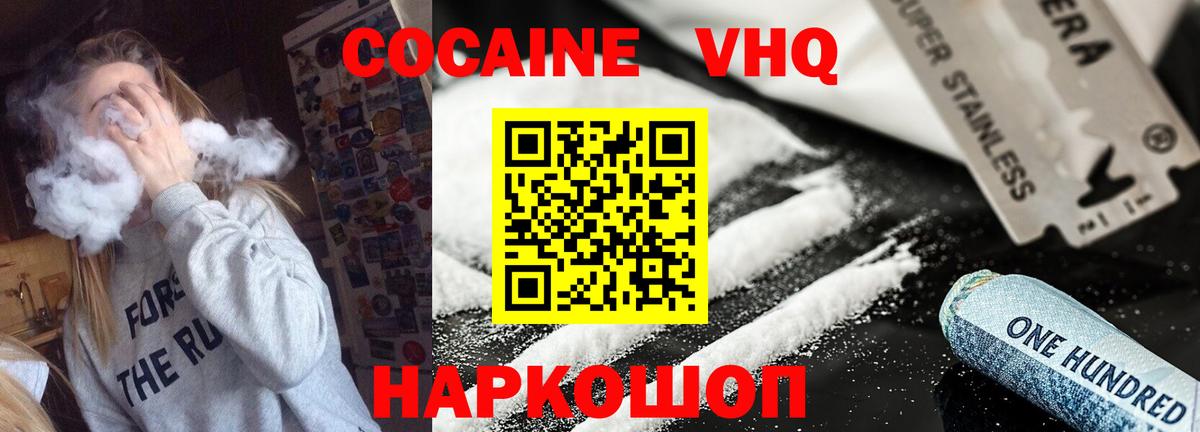 Нефтеюганск  COCAIN  Вход с VPN  COCAIN Columbia 
