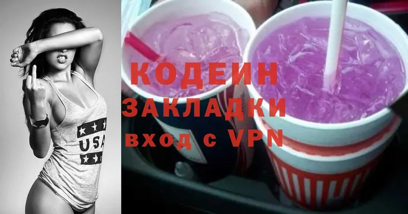 сайты даркнета какой сайт  hydra зеркало  Нефтеюганск  Кодеин Purple Drank 