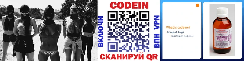 Кодеин Purple Drank  мориарти официальный сайт  Нефтеюганск  закладки 