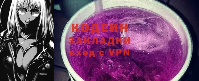 Кодеин Purple Drank Нефтеюганск