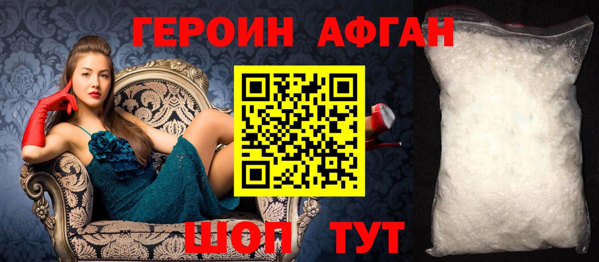 Нефтеюганск  Героин VHQ  Вход с VPN 