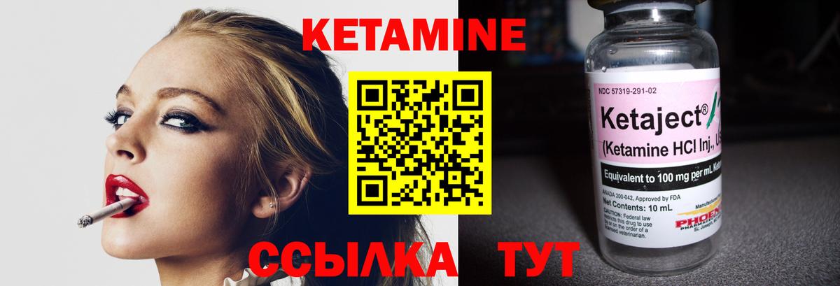 КЕТАМИН ketamine  Вход с VPN  Нефтеюганск 