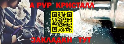 винт Волжск
