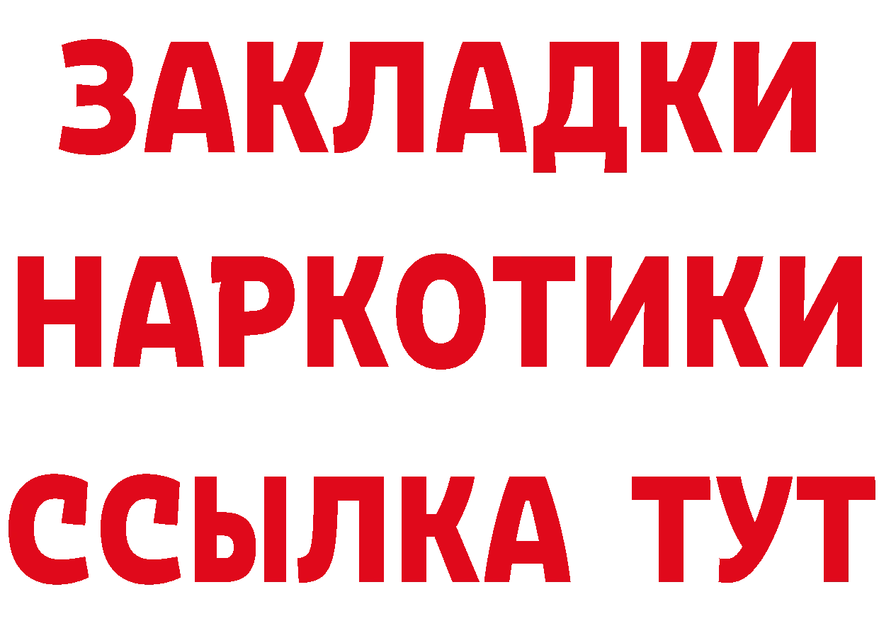 БУТИРАТ оксибутират онион shop MEGA Нефтеюганск