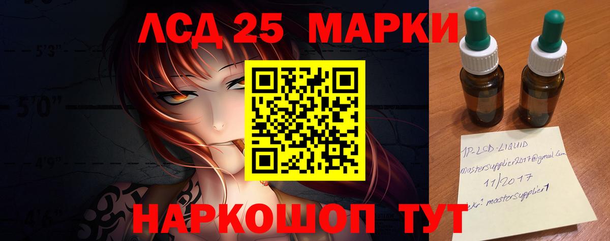 ЛСД экстази кислота Нефтеюганск