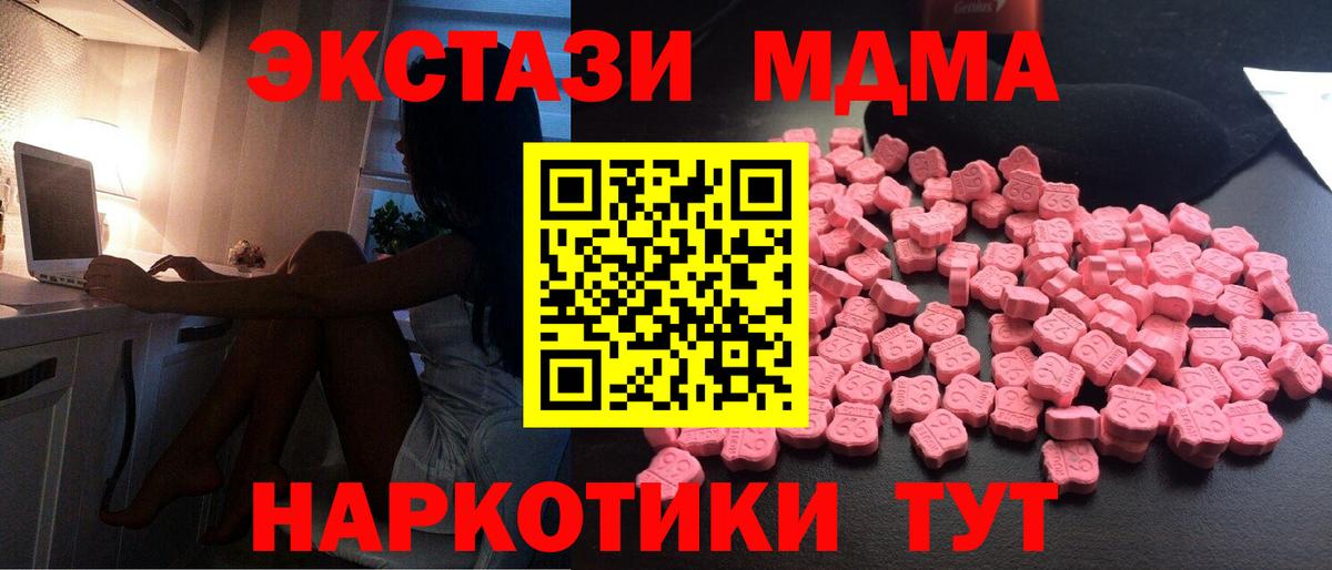 Нефтеюганск  MDMA кристаллы  МДМА Molly  Вход с VPN 