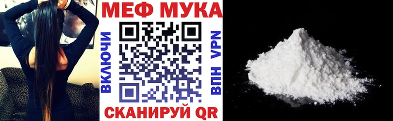 Мефедрон мука  Нефтеюганск 