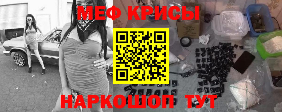 Мефедрон  МЕФ  Вход с VPN  Нефтеюганск  МЕФ кристаллы  МЯУ-МЯУ VHQ 