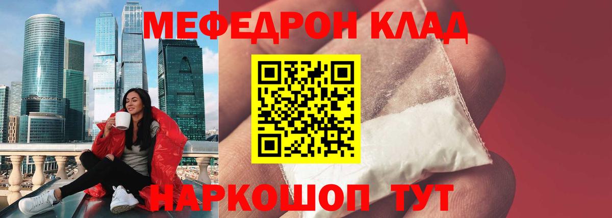 Меф МЯУ МЯУ   КОКАИН  Вход с VPN  ЭКСТАЗИ  ГЕРОИН  Каннабис  Нефтеюганск  ГАШ 
