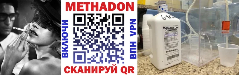 Метадон кристалл  Нефтеюганск 