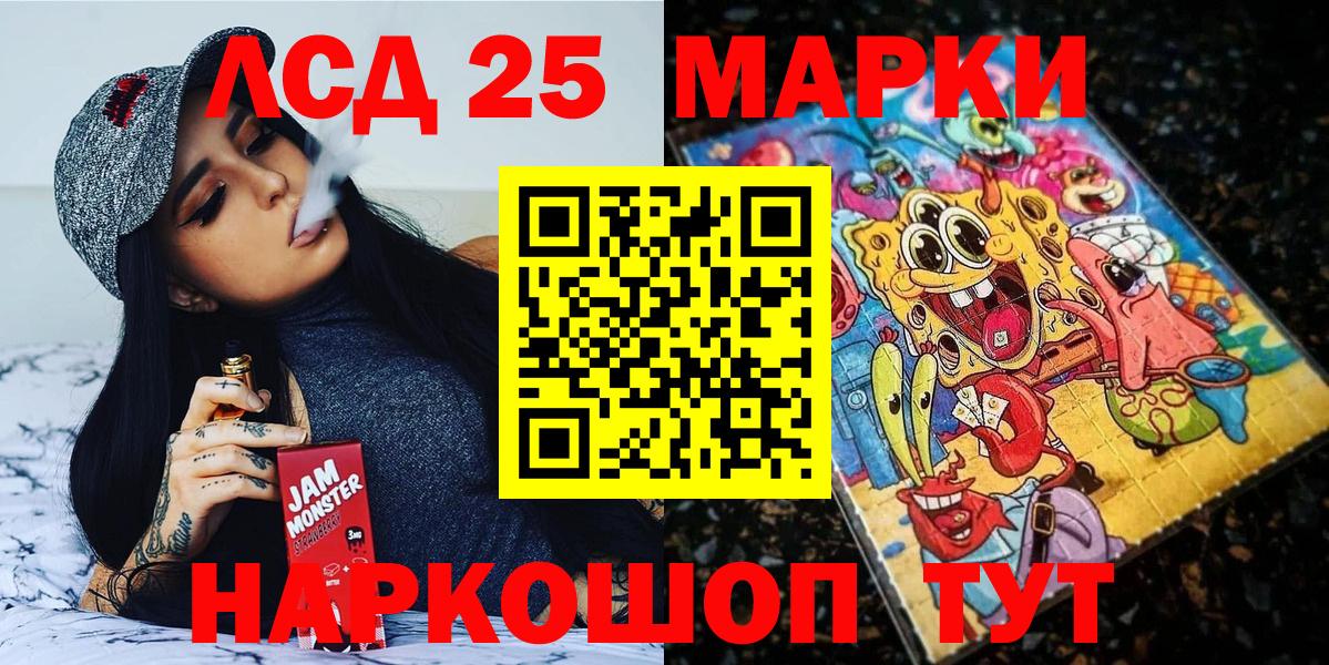 Марки 25I-NBOMe 1,5мг  Марки 25I-NBOMe 1,5мг  Вход с VPN  Нефтеюганск 