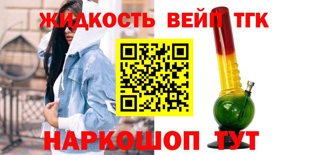 Дистиллят ТГК Wax  ТГК Wax  Вход с VPN  Нефтеюганск 
