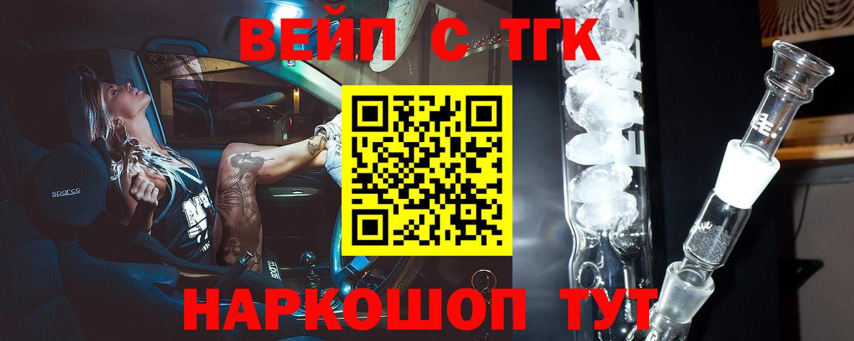 Дистиллят ТГК вейп Нефтеюганск